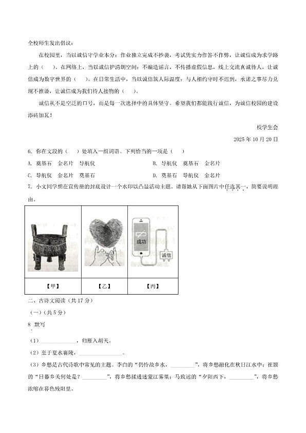 18102962第2页