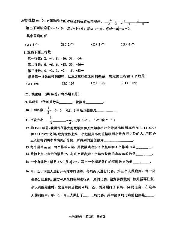 18102963第2页