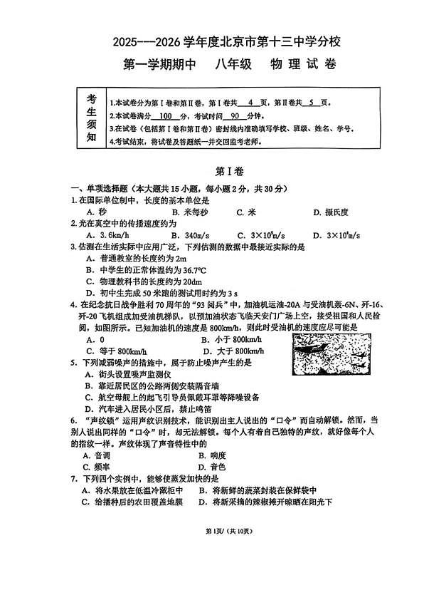 18102967第1页