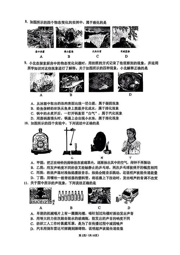 18102967第2页