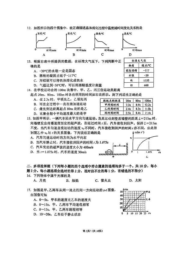 18102967第3页