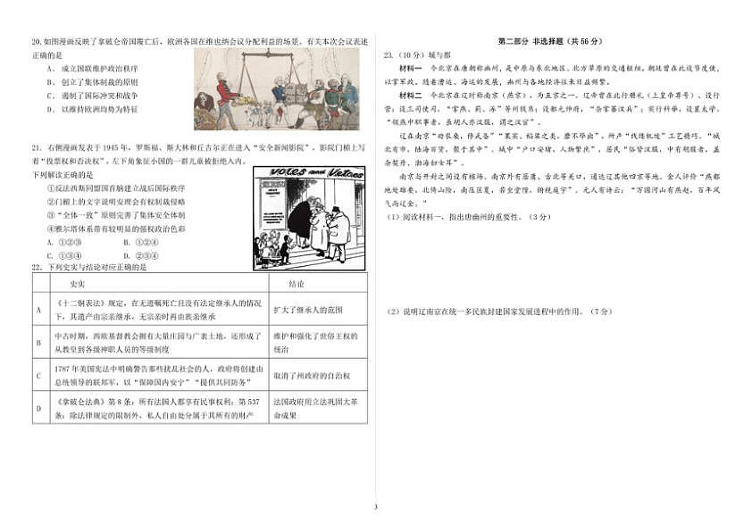 18102968第3页