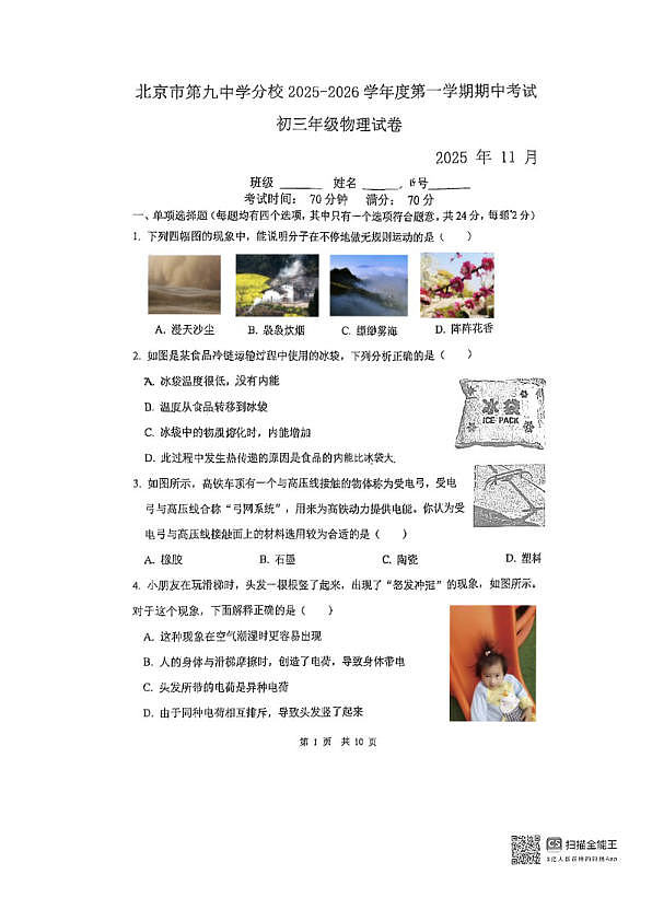 18102969第1页