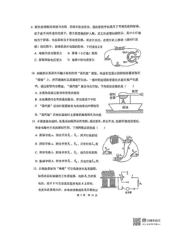 18102969第3页