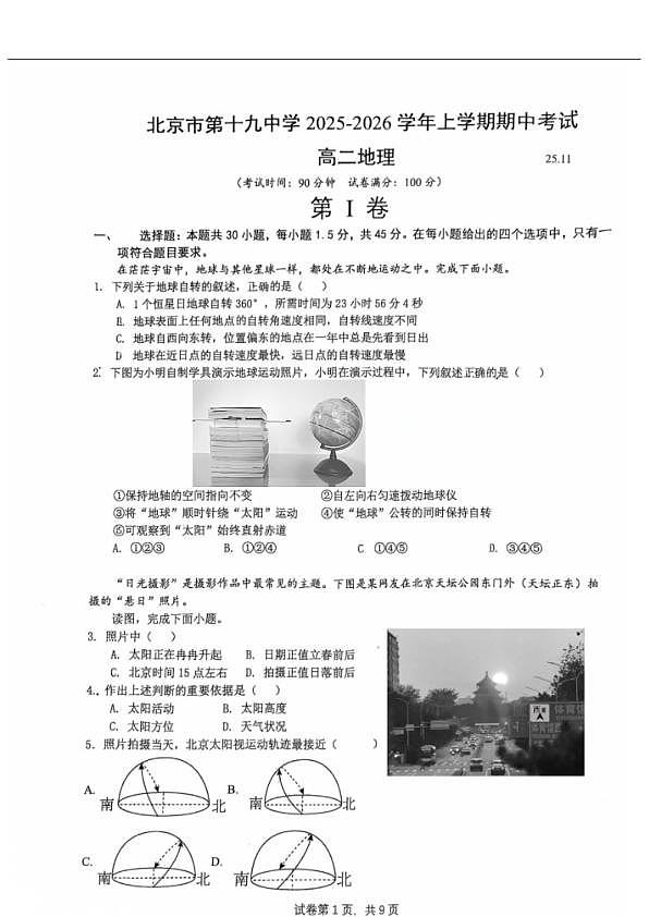 18102971第1页