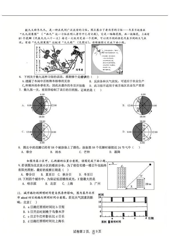 18102971第2页