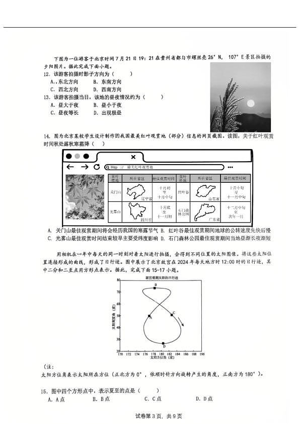 18102971第3页