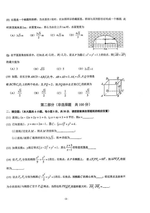 18102974第2页