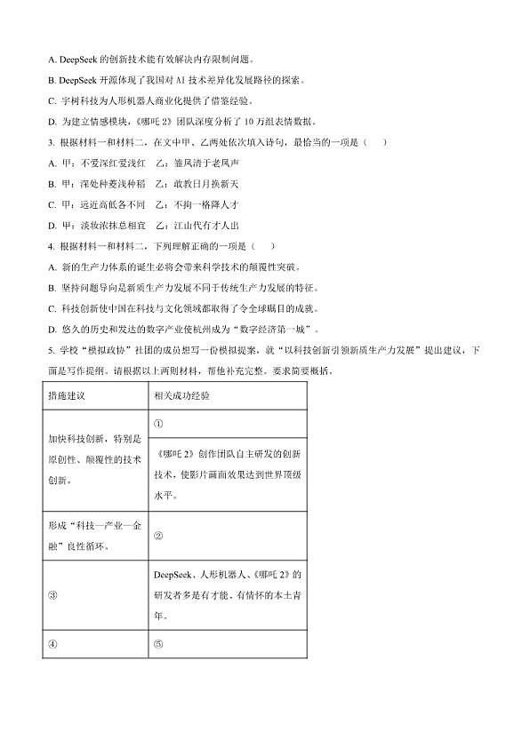 18102976第3页