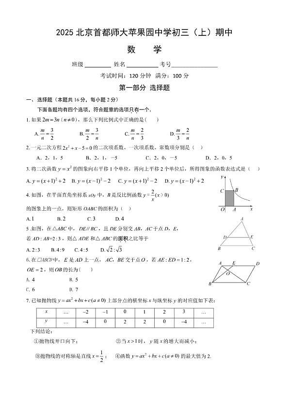 18102978第1页