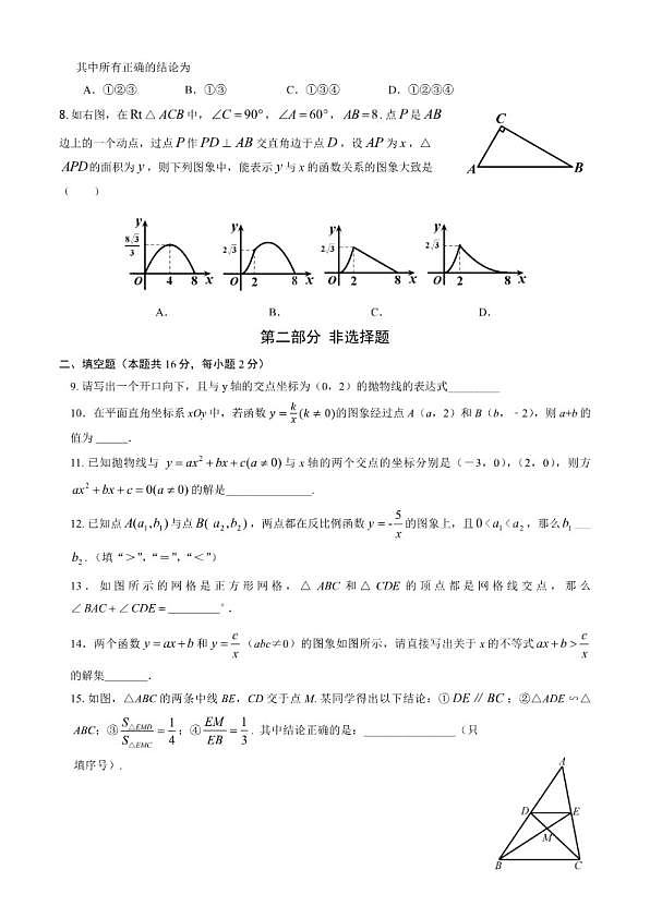 18102978第2页