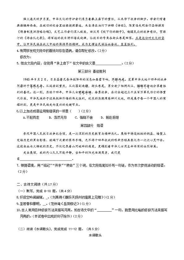 18102980第2页