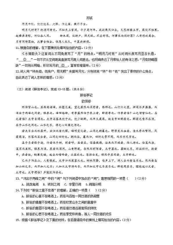 18102980第3页