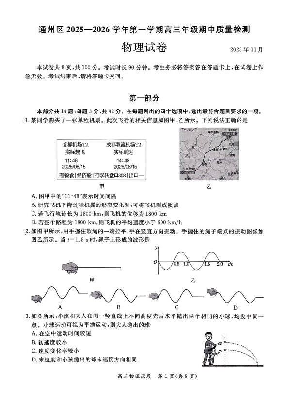 18102985第1页
