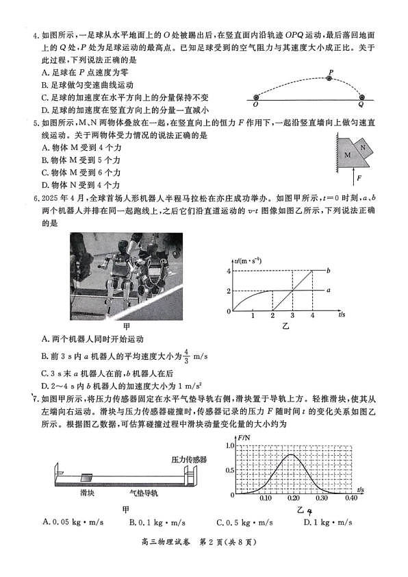 18102985第2页