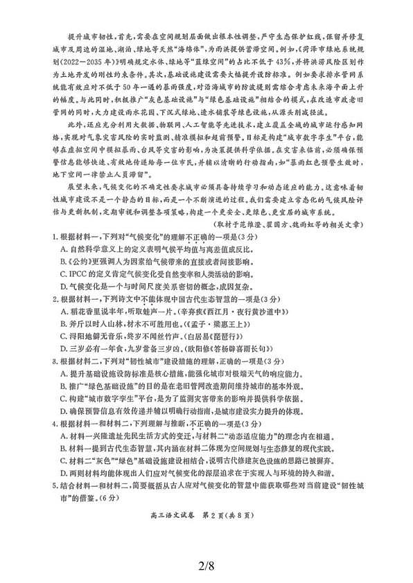 18102986第2页