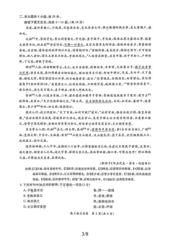 18102986第3页