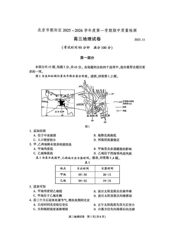 18102988第1页