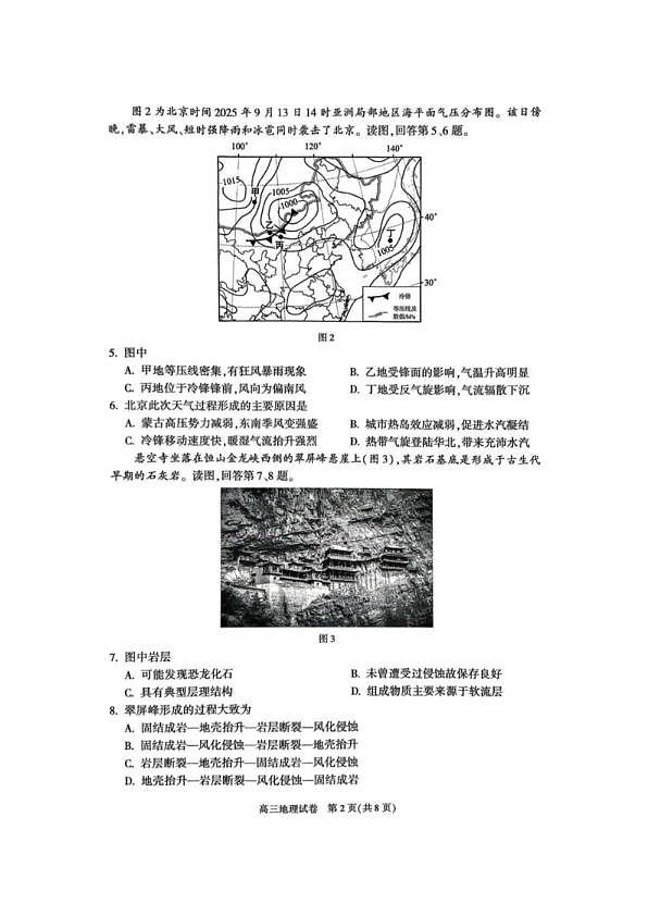 18102988第2页