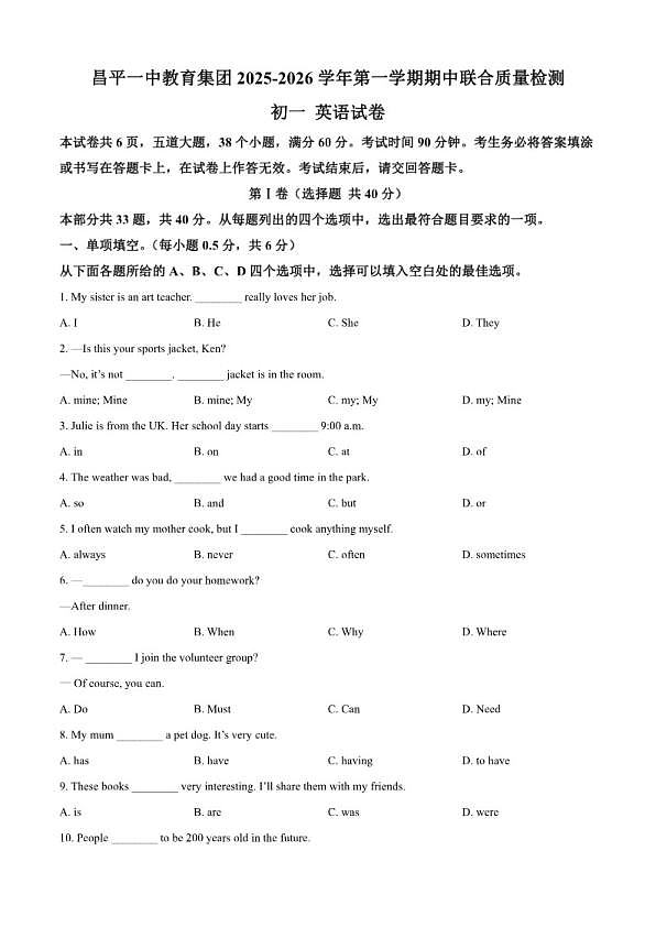 18102990第1页
