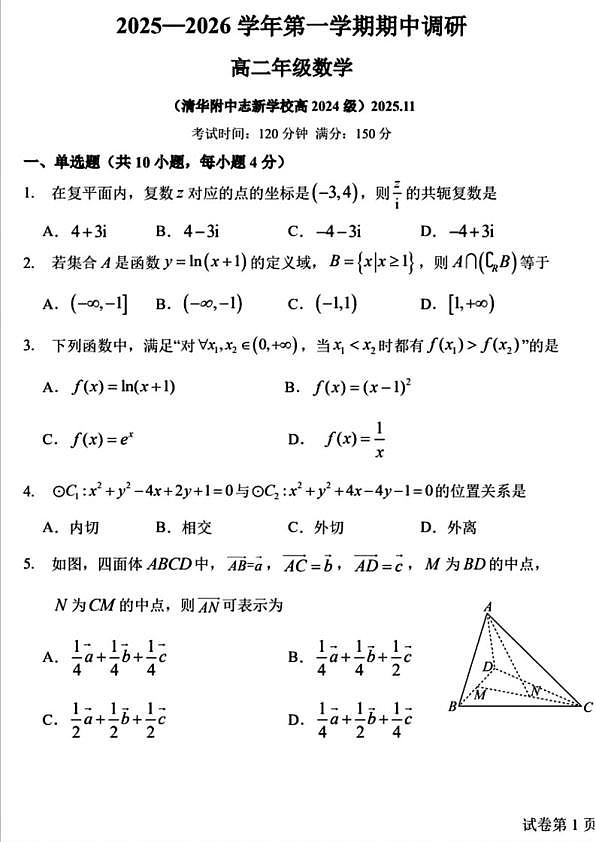 18102991第1页