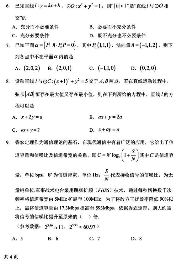 18102991第2页