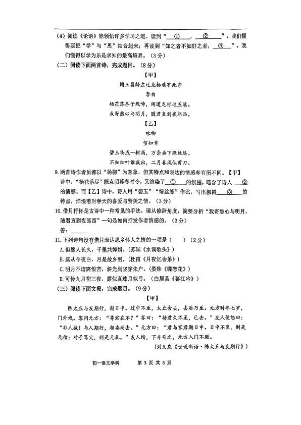 18102992第3页