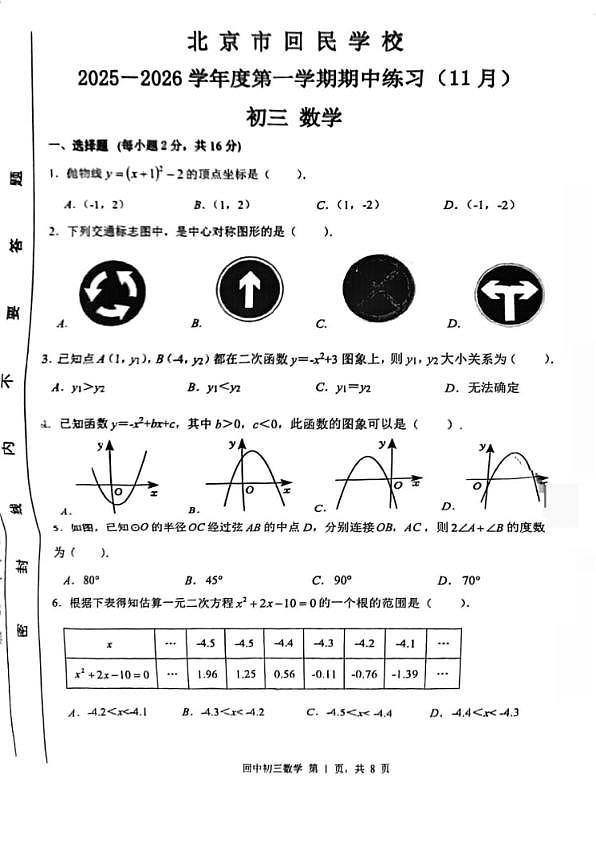 18102996第1页