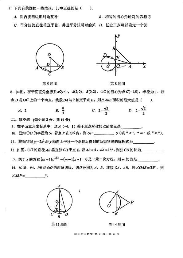 18102996第2页