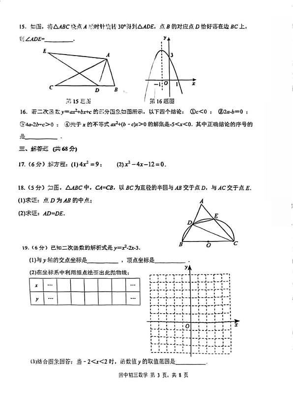 18102996第3页