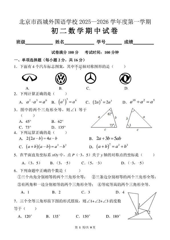18102997第1页