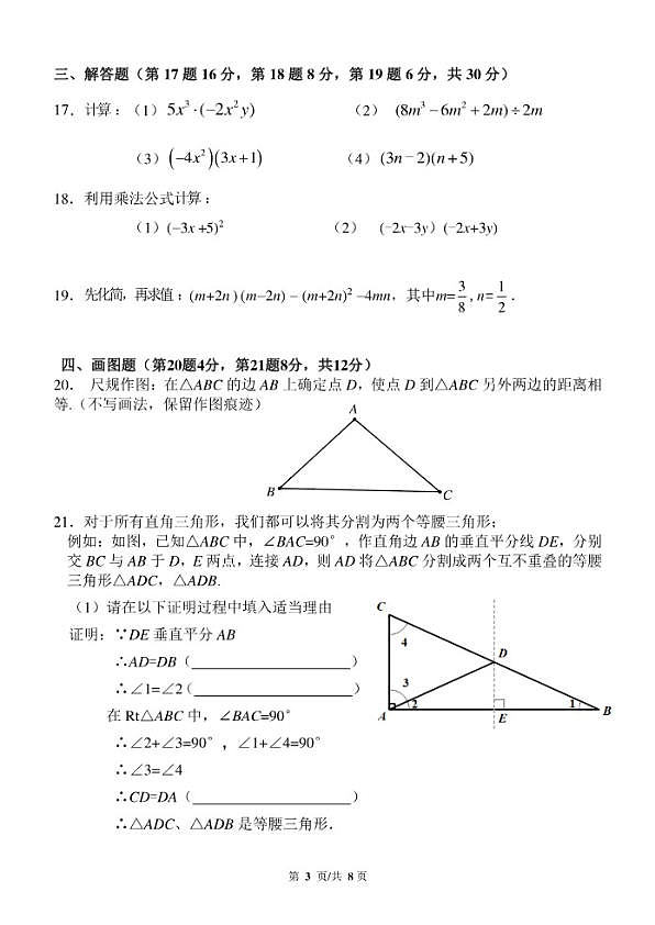 18102997第3页