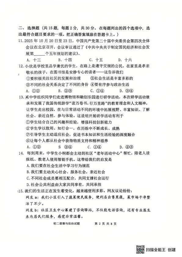 18103000第2页