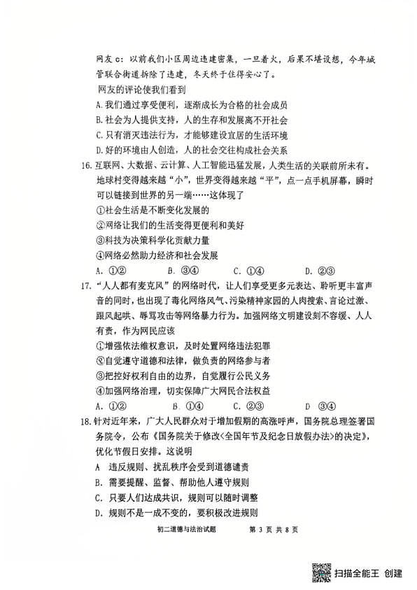 18103000第3页