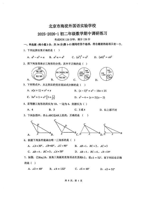 18103001第1页