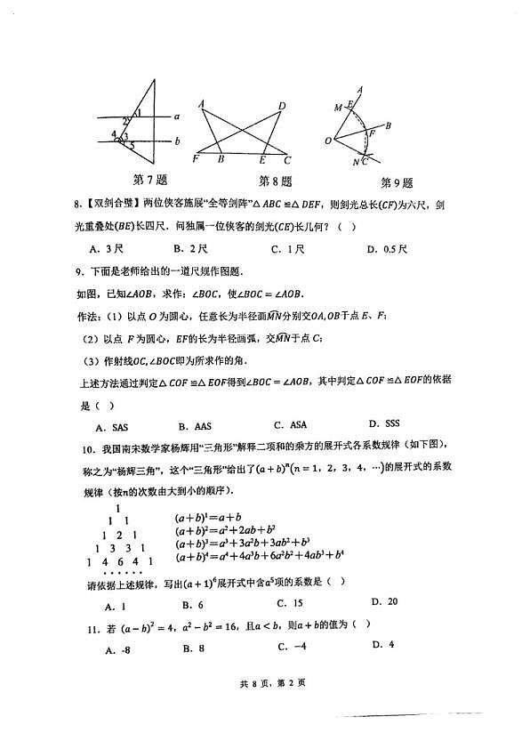 18103001第2页