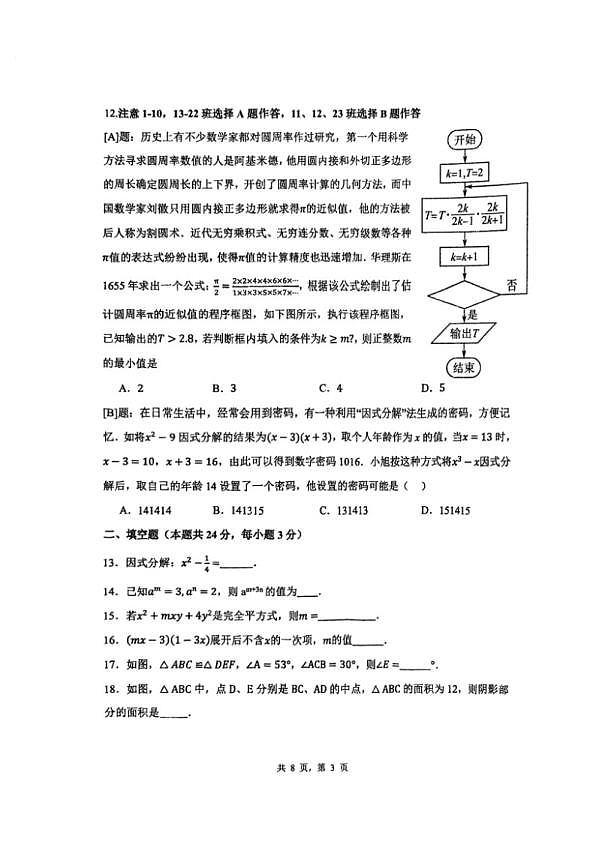18103001第3页