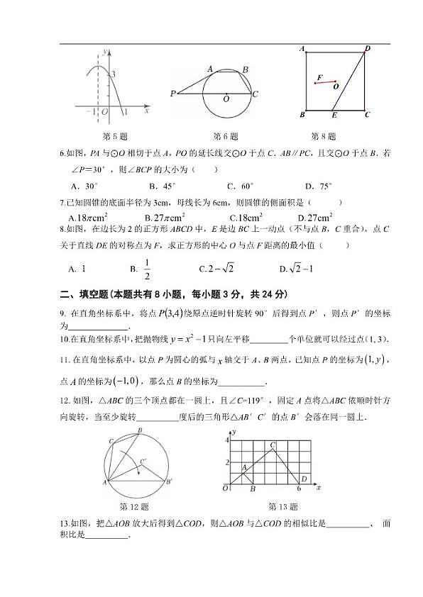 18103002第2页
