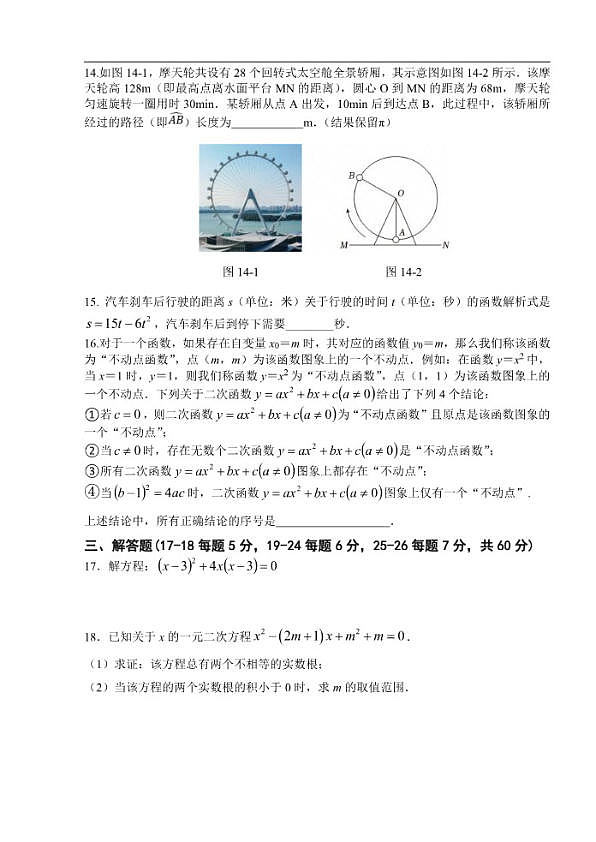 18103002第3页
