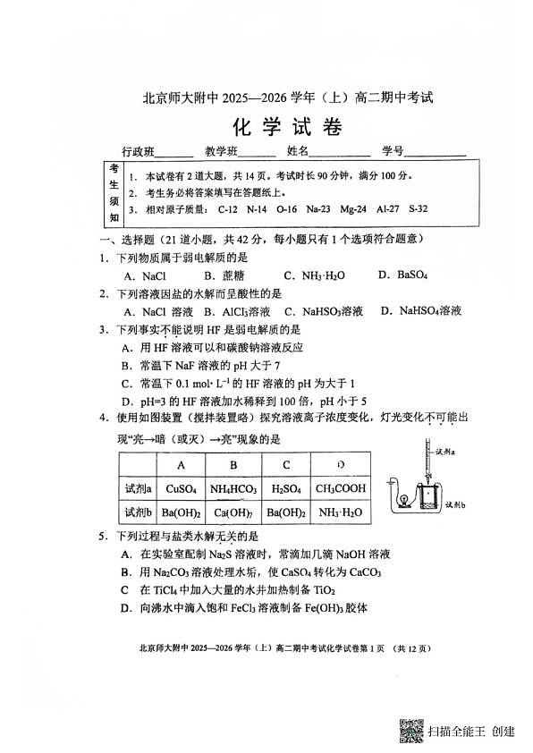 18103003第1页