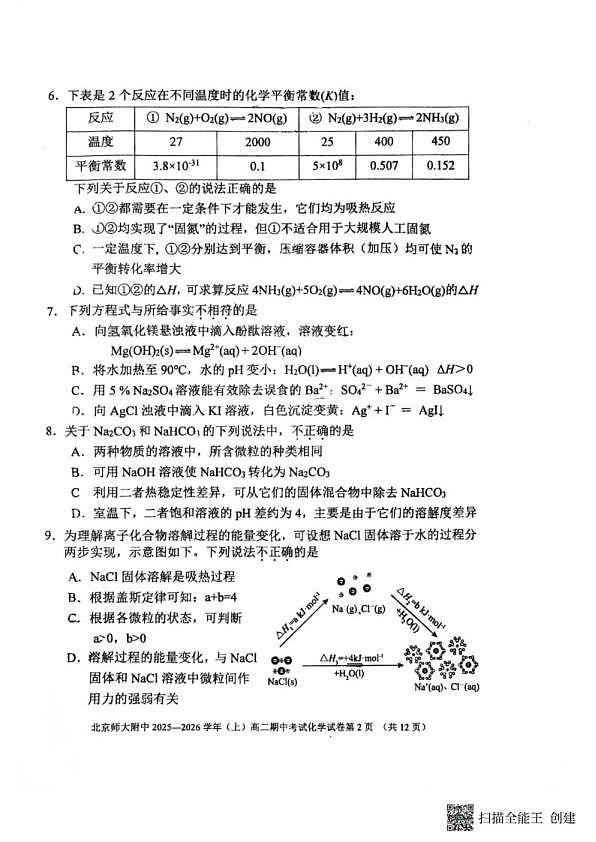 18103003第2页
