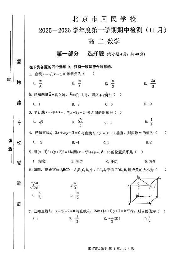 18103004第1页