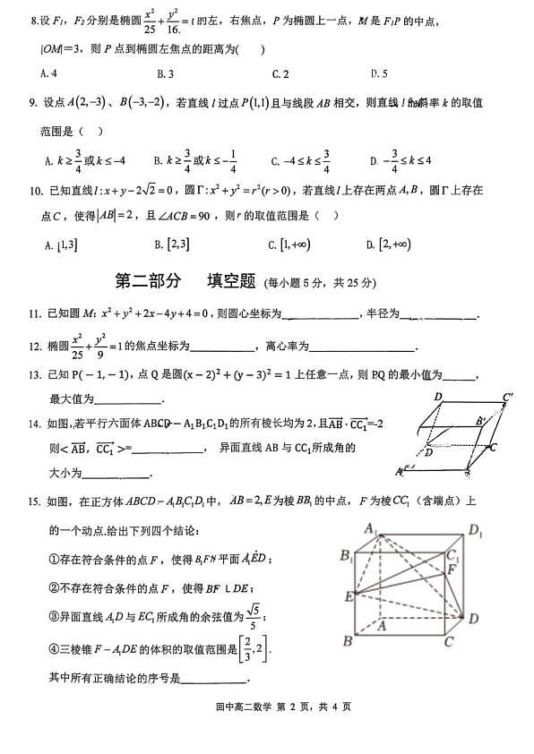 18103004第2页