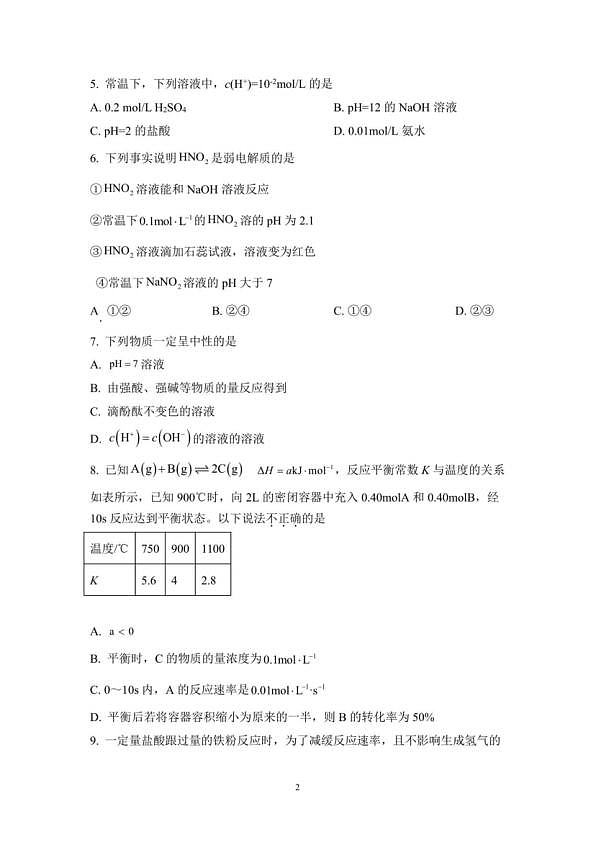 18103006第2页