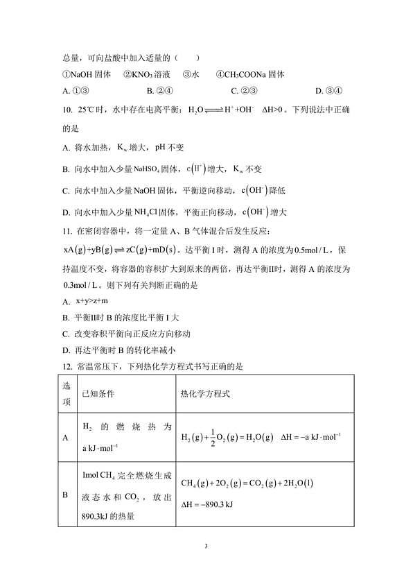 18103006第3页
