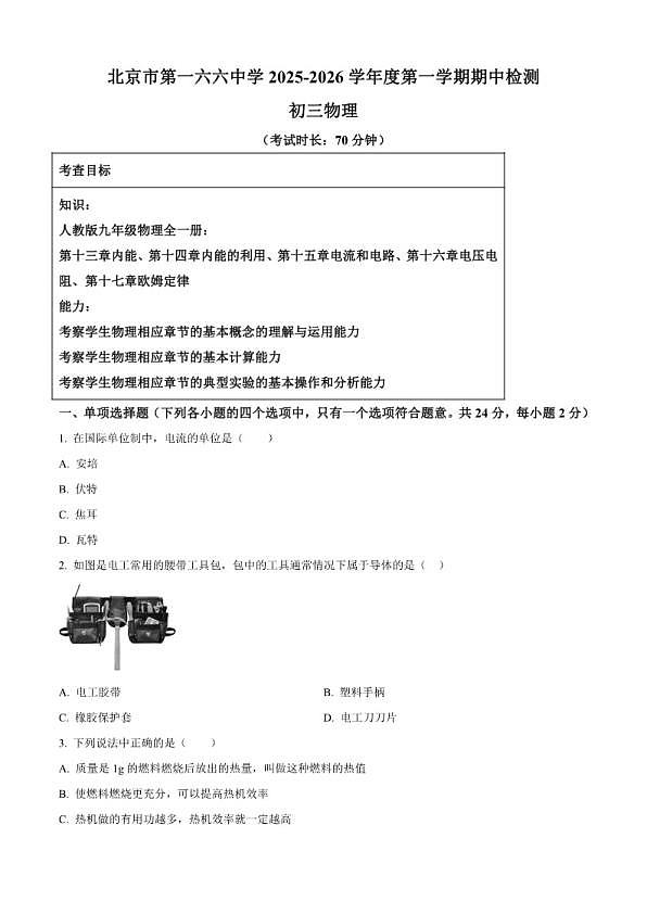 18103008第1页
