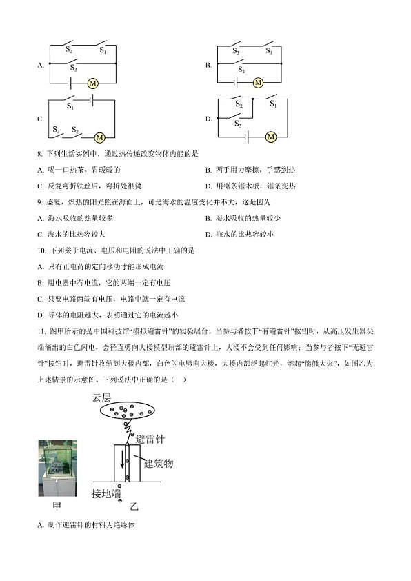 18103008第3页