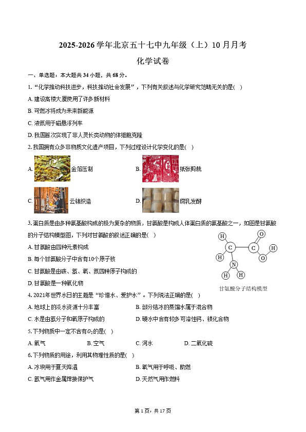 18103009第1页