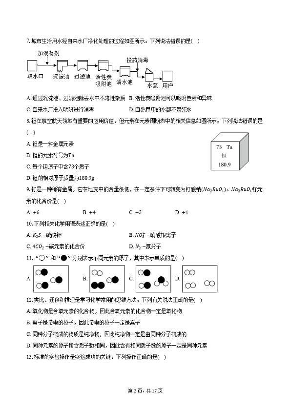 18103009第2页