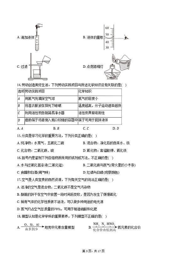 18103009第3页